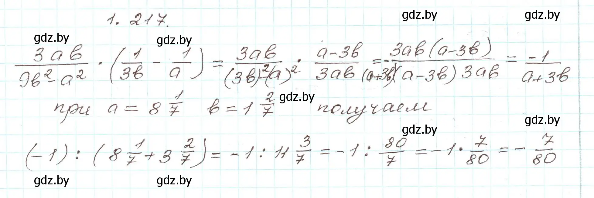 Решение номер 1.217 (страница 65) гдз по алгебре 9 класс Арефьева, Пирютко, учебник