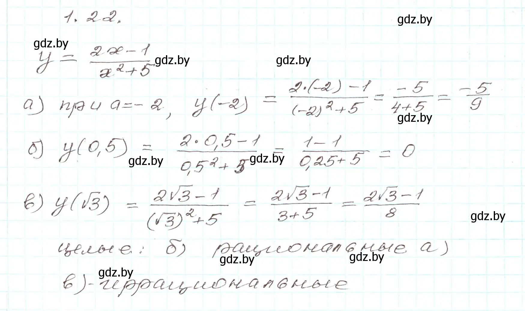 Решение номер 1.22 (страница 17) гдз по алгебре 9 класс Арефьева, Пирютко, учебник