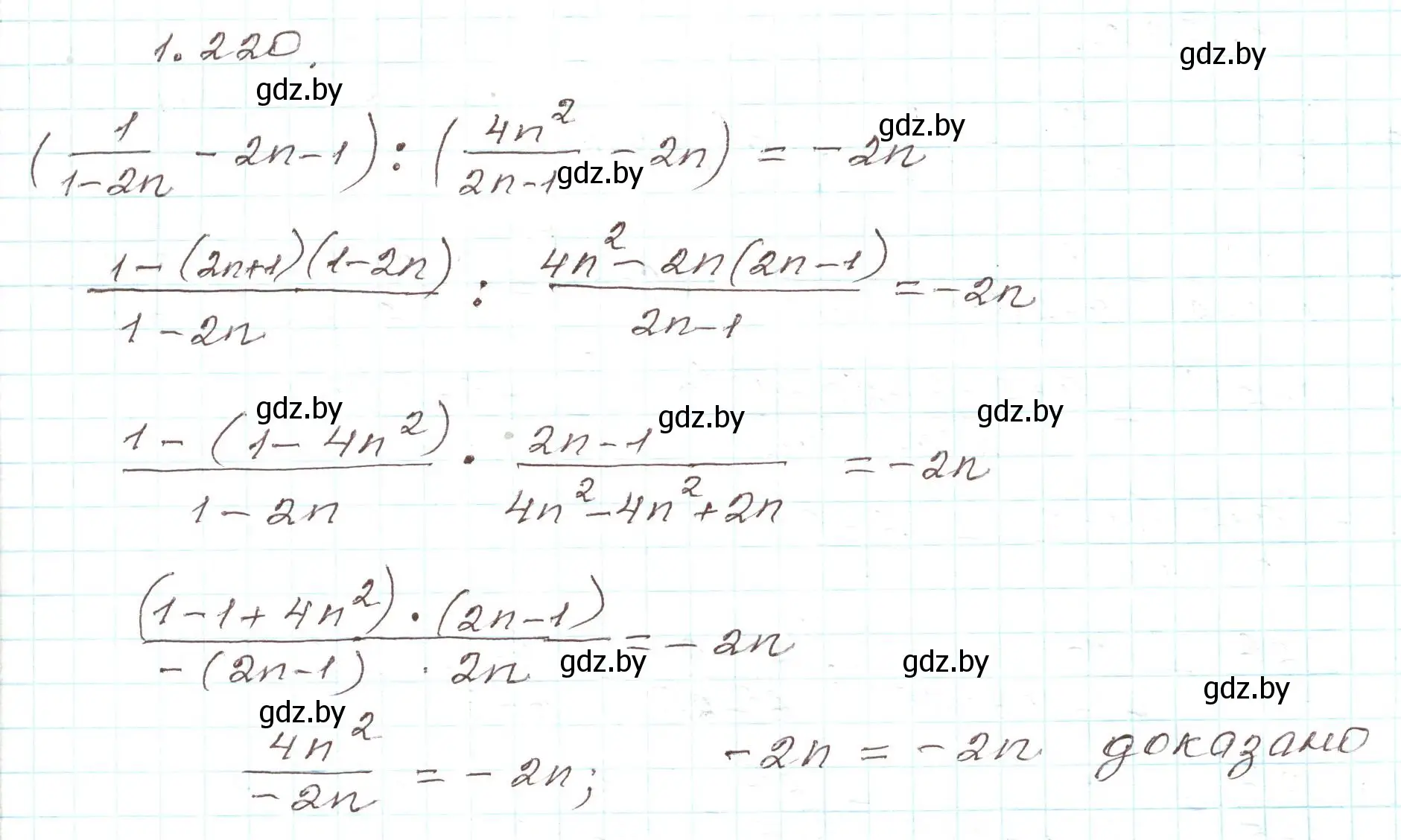 Решение номер 1.220 (страница 65) гдз по алгебре 9 класс Арефьева, Пирютко, учебник