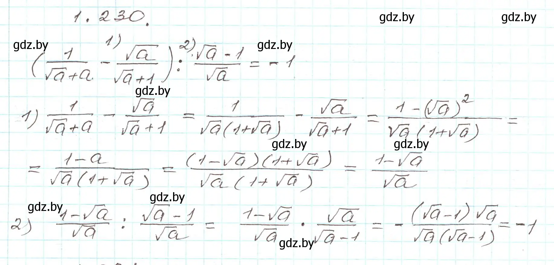 Решение номер 1.230 (страница 67) гдз по алгебре 9 класс Арефьева, Пирютко, учебник