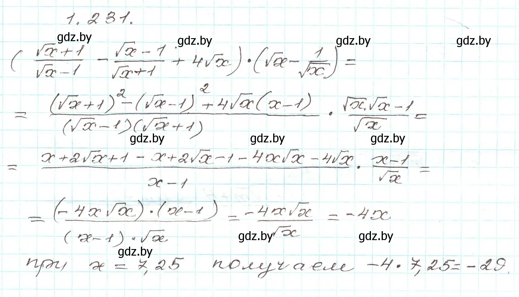 Решение номер 1.231 (страница 67) гдз по алгебре 9 класс Арефьева, Пирютко, учебник