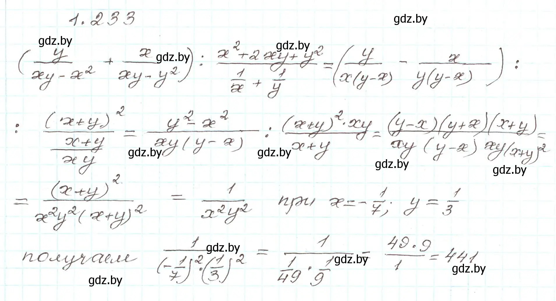 Решение номер 1.233 (страница 67) гдз по алгебре 9 класс Арефьева, Пирютко, учебник