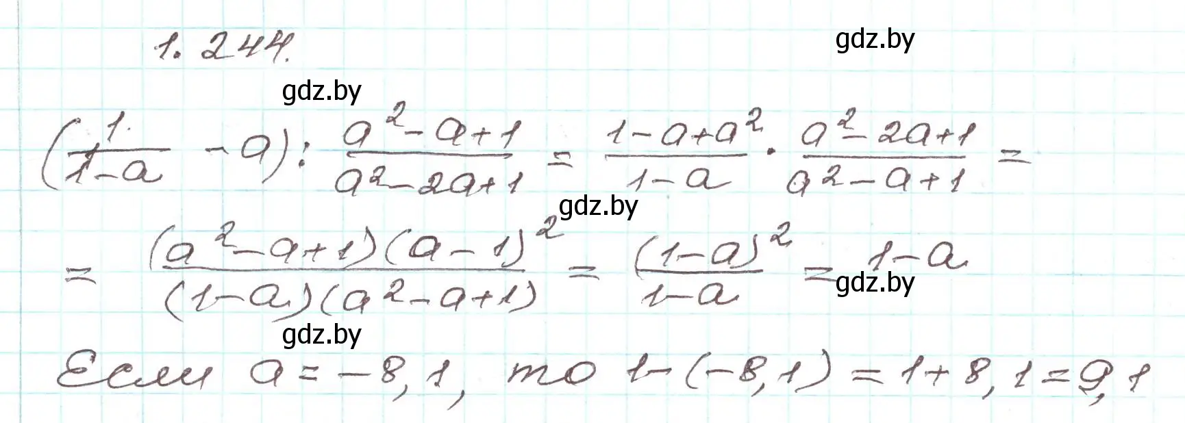 Решение номер 1.244 (страница 69) гдз по алгебре 9 класс Арефьева, Пирютко, учебник