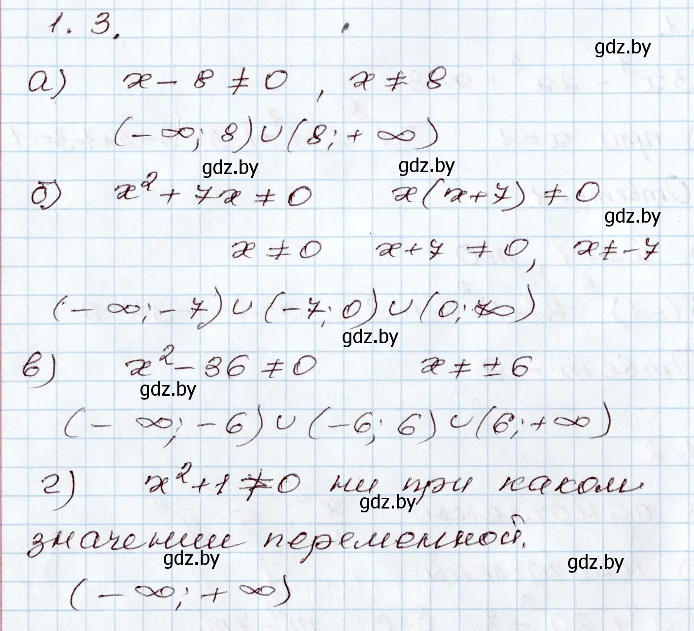 Решение номер 1.3 (страница 10) гдз по алгебре 9 класс Арефьева, Пирютко, учебник