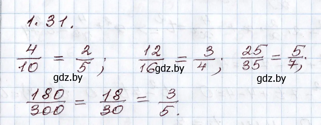 Решение номер 1.31 (страница 18) гдз по алгебре 9 класс Арефьева, Пирютко, учебник