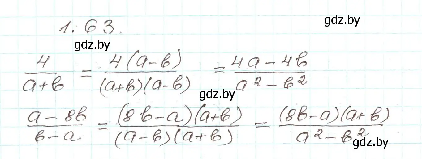 Решение номер 1.63 (страница 29) гдз по алгебре 9 класс Арефьева, Пирютко, учебник