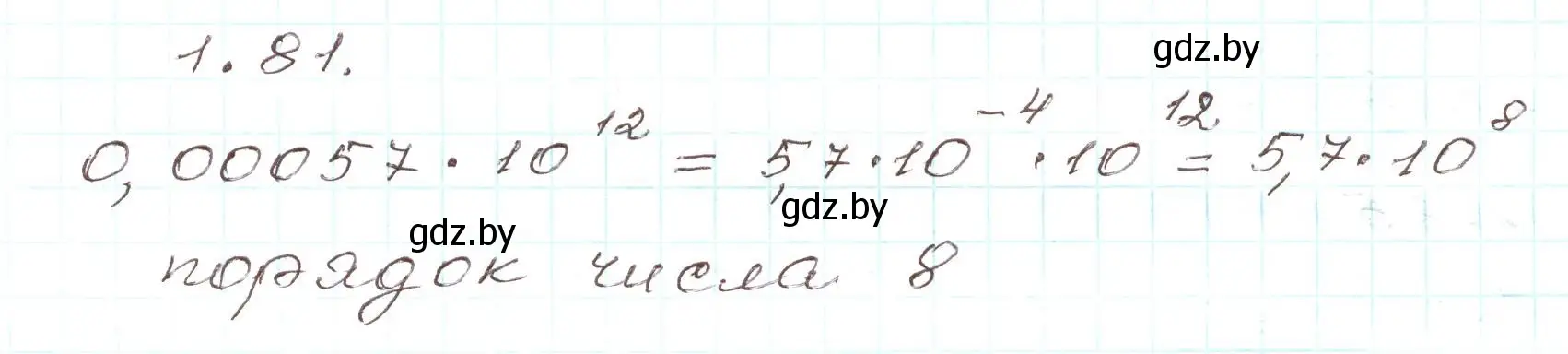 Решение номер 1.81 (страница 31) гдз по алгебре 9 класс Арефьева, Пирютко, учебник