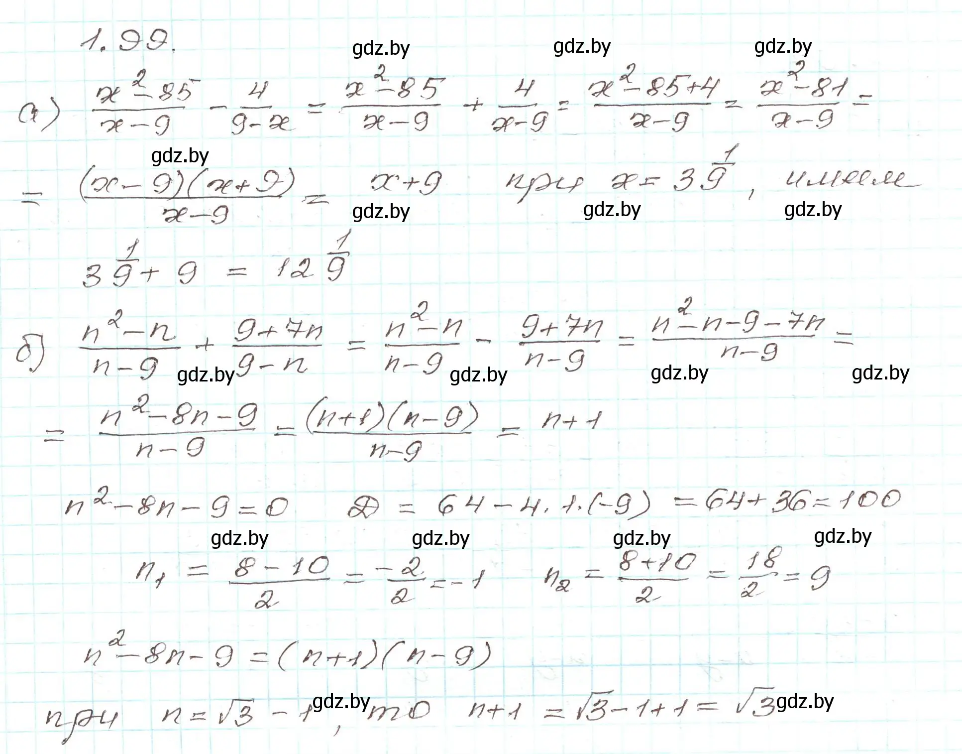 Решение номер 1.99 (страница 39) гдз по алгебре 9 класс Арефьева, Пирютко, учебник