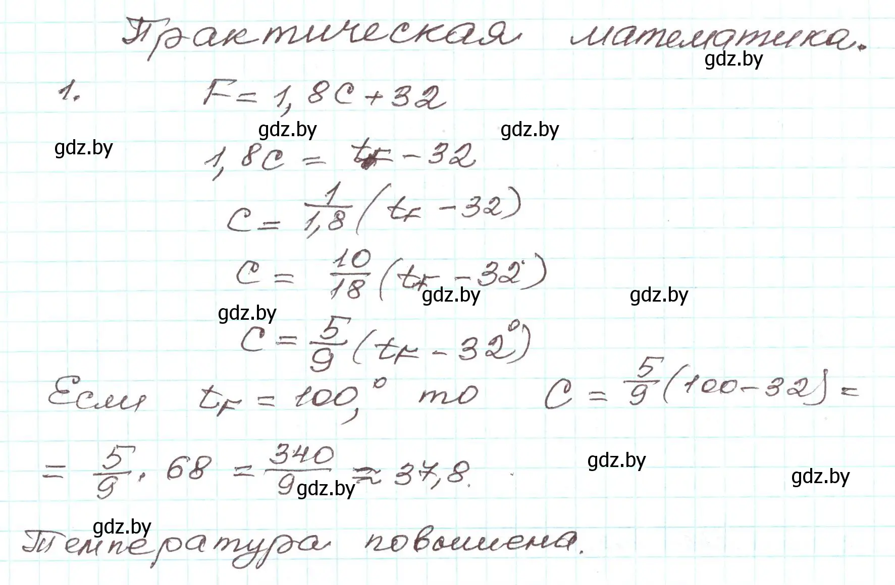 Решение номер 1 (страница 74) гдз по алгебре 9 класс Арефьева, Пирютко, учебник