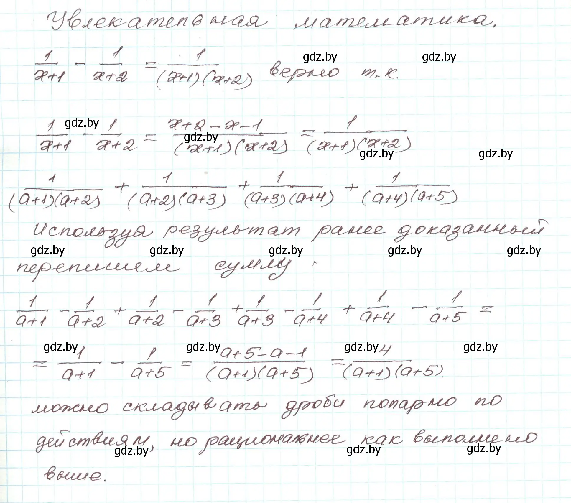 Решение номер Исследовательское задание (страница 74) гдз по алгебре 9 класс Арефьева, Пирютко, учебник