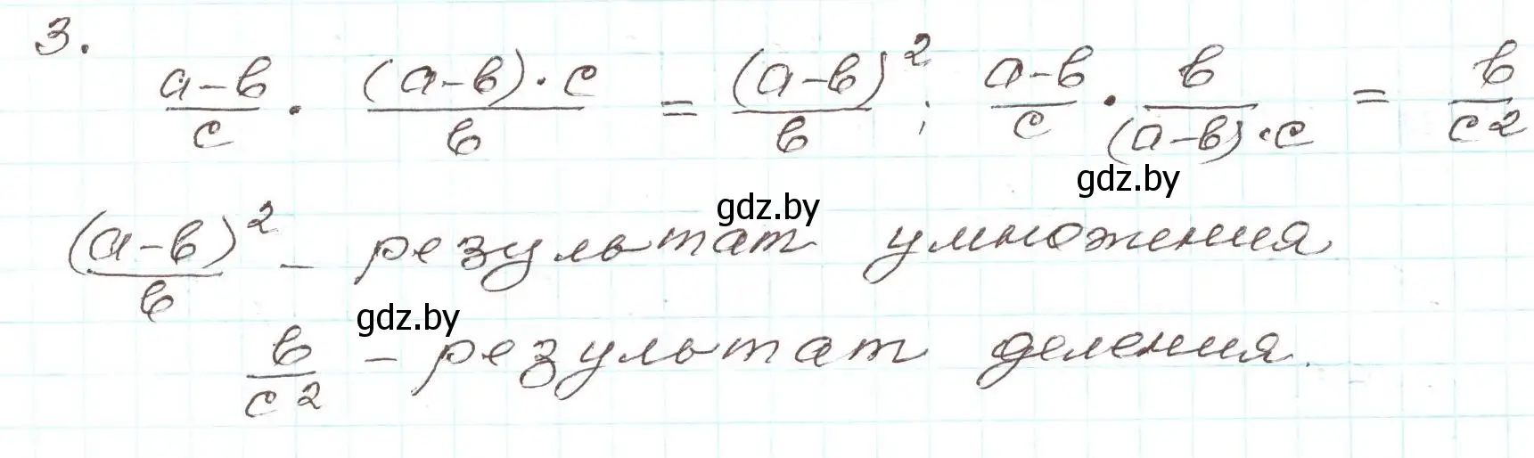 Решение номер 3 (страница 52) гдз по алгебре 9 класс Арефьева, Пирютко, учебник