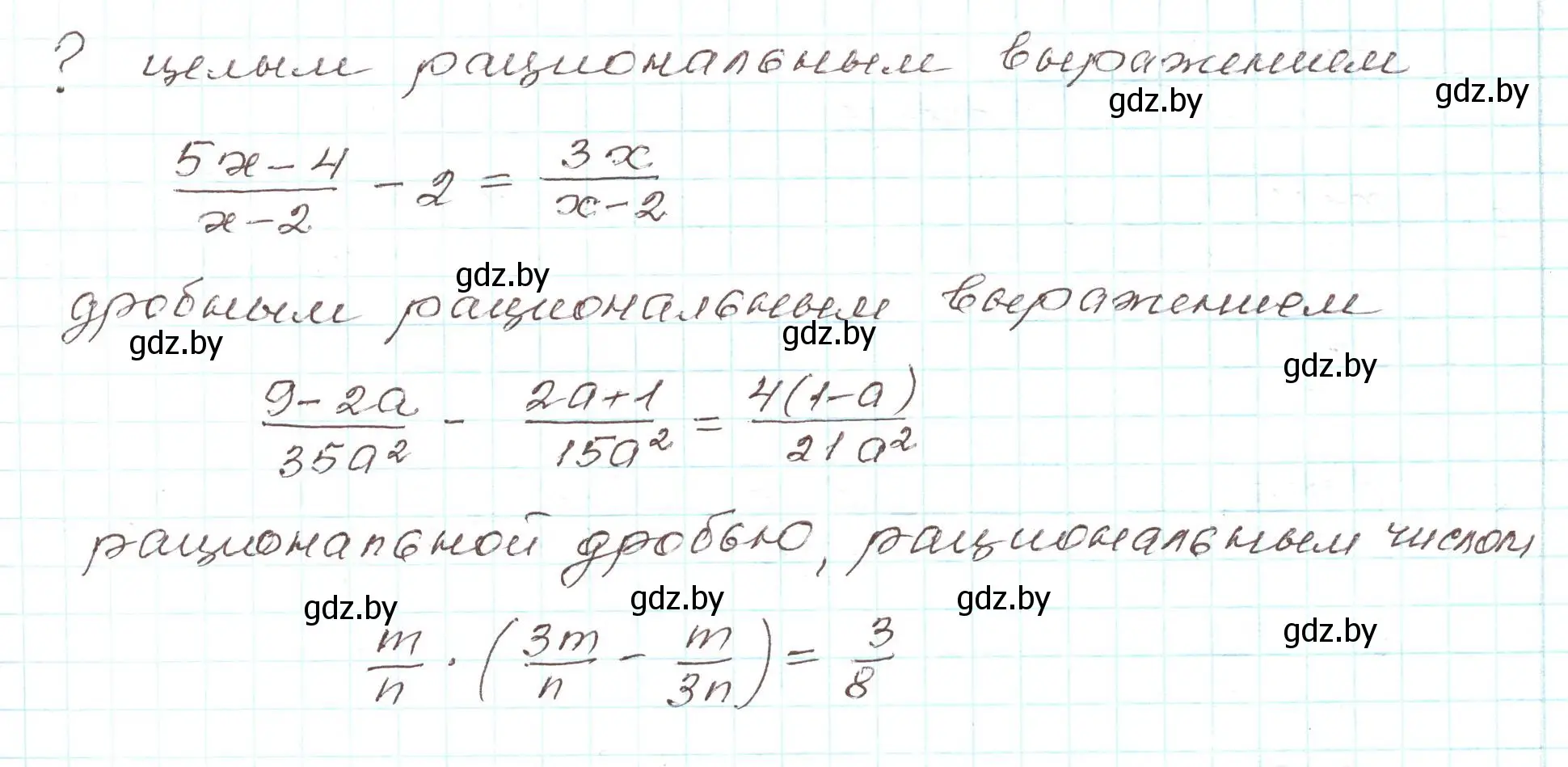 Решение номер 1 (страница 64) гдз по алгебре 9 класс Арефьева, Пирютко, учебник