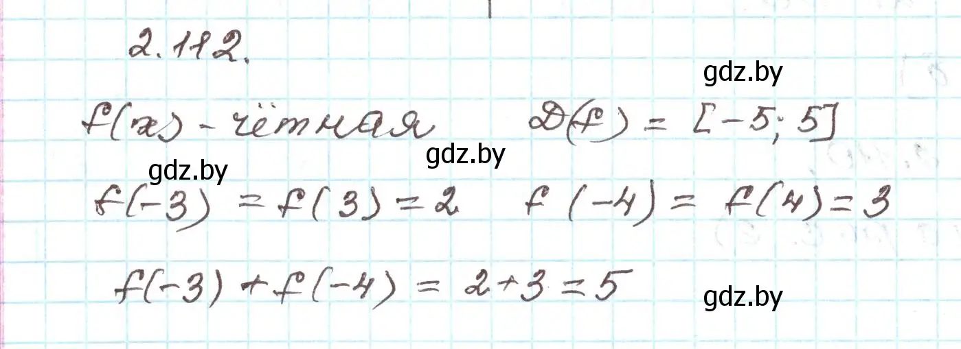 Решение номер 2.112 (страница 116) гдз по алгебре 9 класс Арефьева, Пирютко, учебник