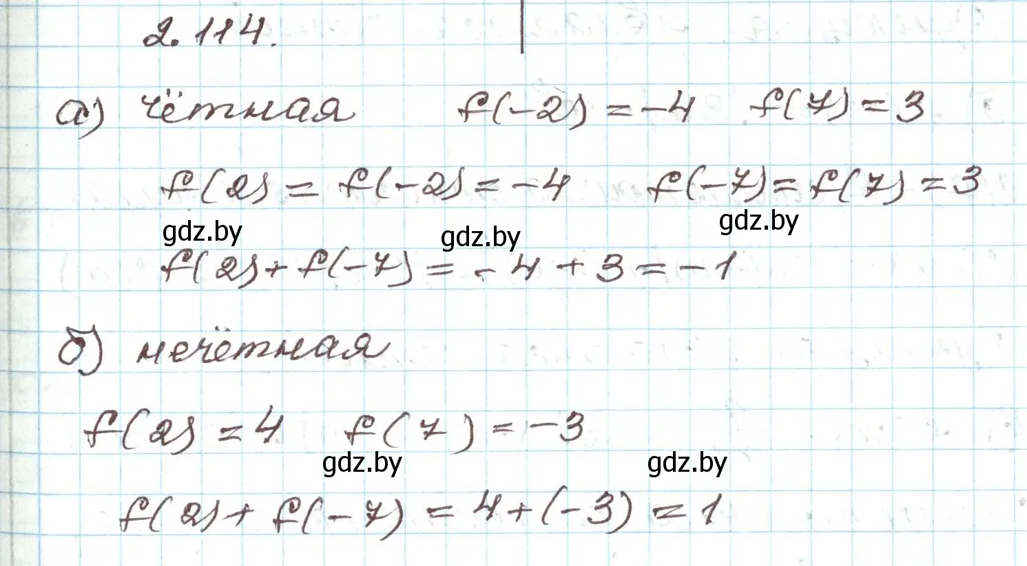 Решение номер 2.114 (страница 117) гдз по алгебре 9 класс Арефьева, Пирютко, учебник