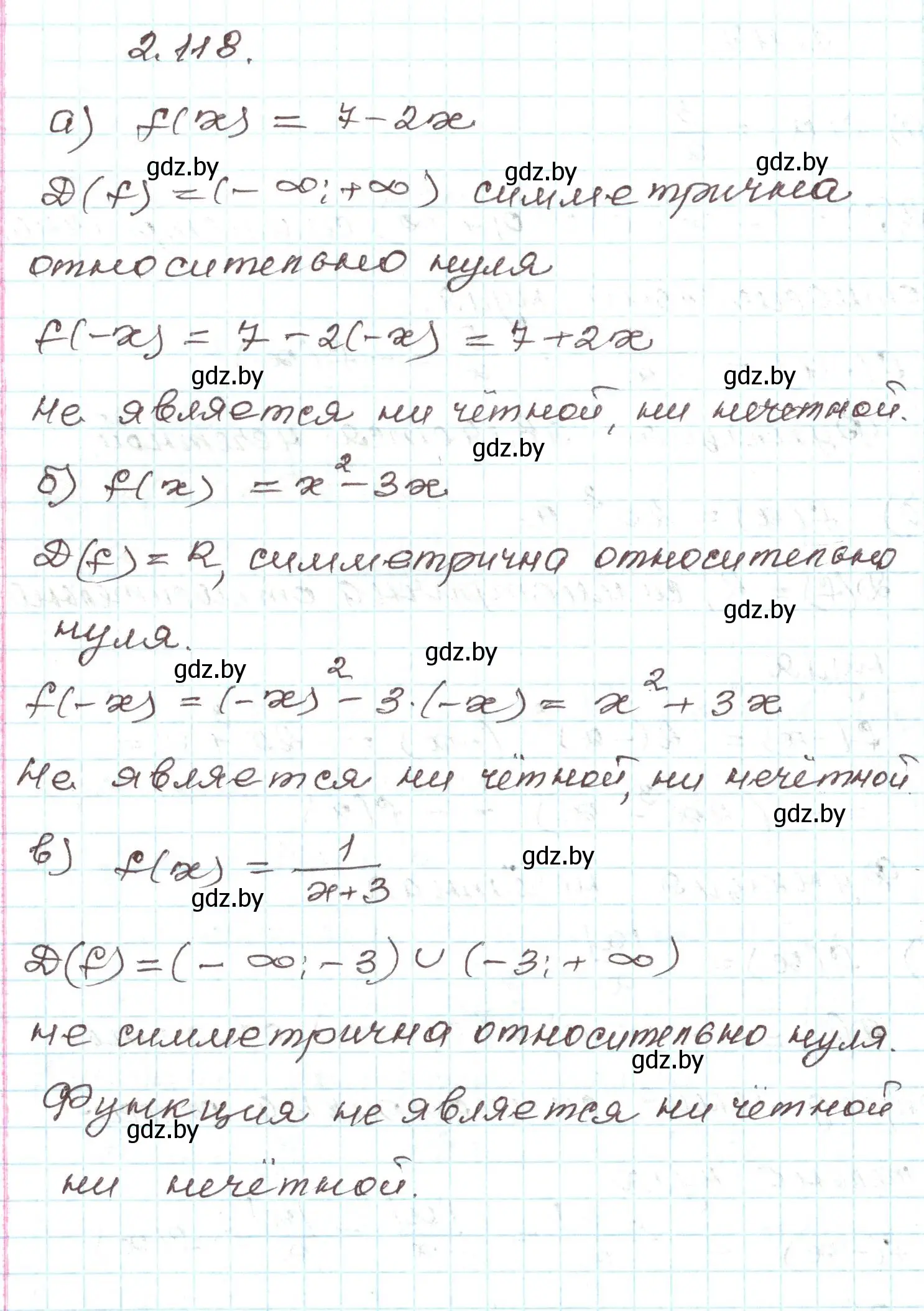 Решение номер 2.118 (страница 117) гдз по алгебре 9 класс Арефьева, Пирютко, учебник