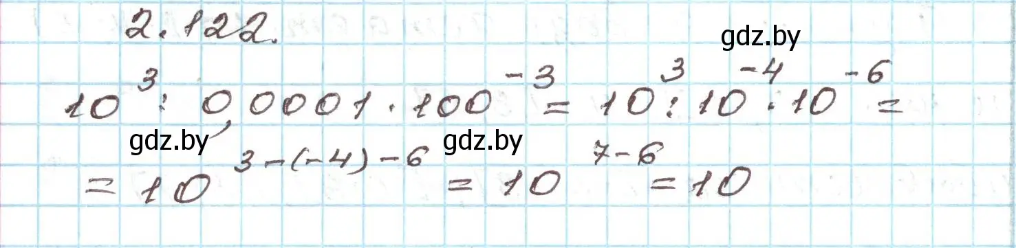 Решение номер 2.122 (страница 118) гдз по алгебре 9 класс Арефьева, Пирютко, учебник