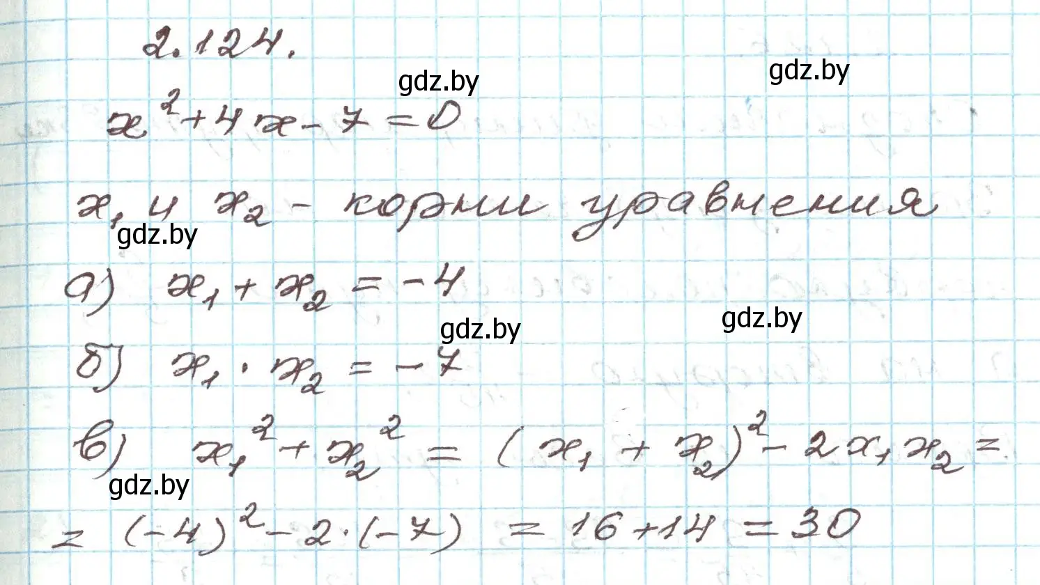 Решение номер 2.124 (страница 118) гдз по алгебре 9 класс Арефьева, Пирютко, учебник