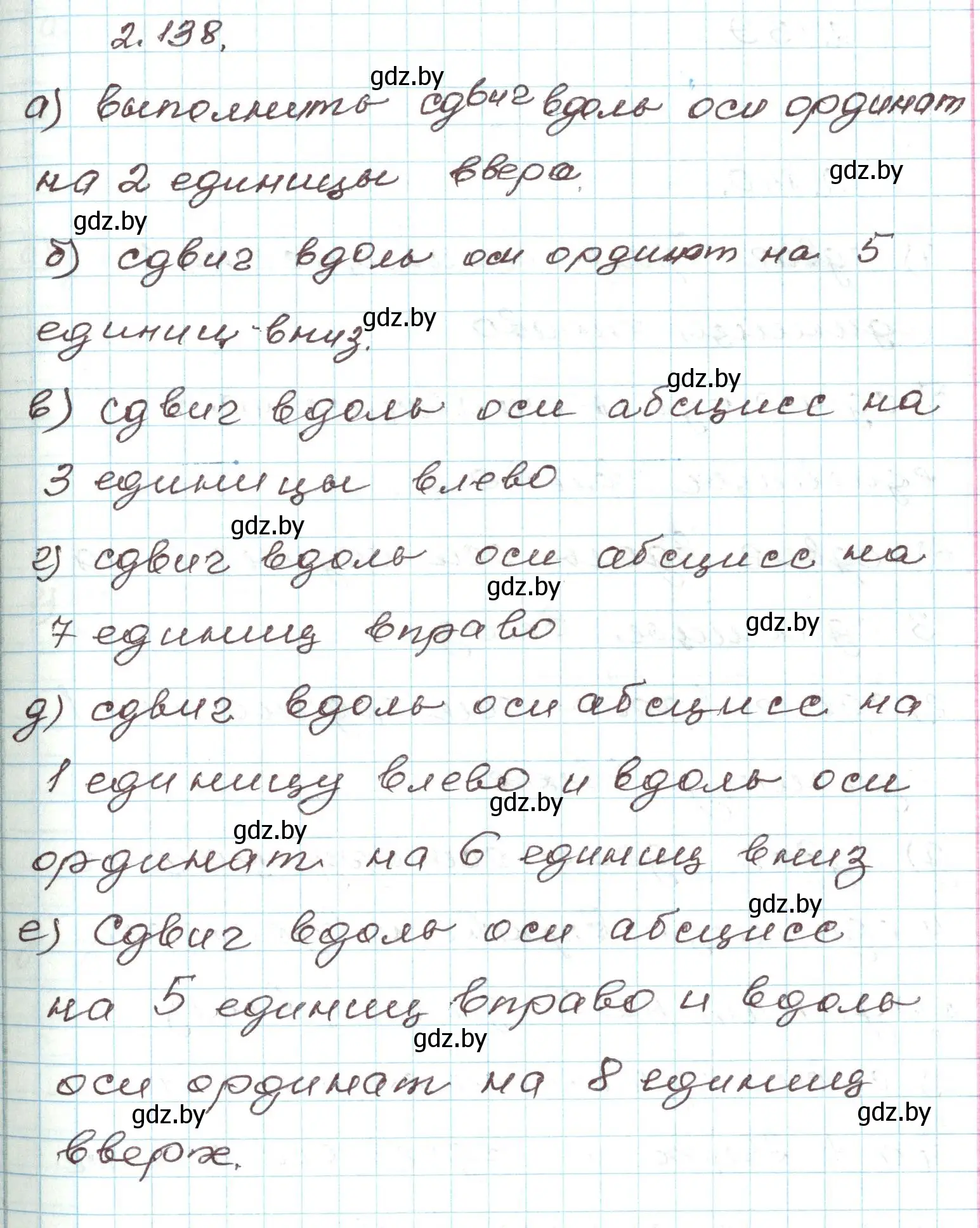 Решение номер 2.138 (страница 126) гдз по алгебре 9 класс Арефьева, Пирютко, учебник