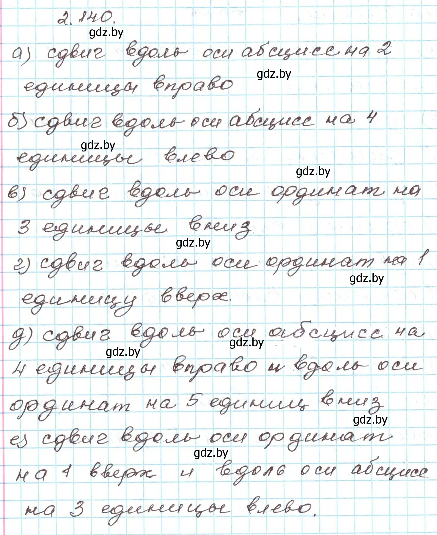 Решение номер 2.140 (страница 126) гдз по алгебре 9 класс Арефьева, Пирютко, учебник