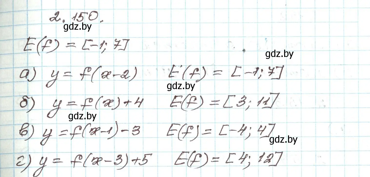 Решение номер 2.150 (страница 128) гдз по алгебре 9 класс Арефьева, Пирютко, учебник