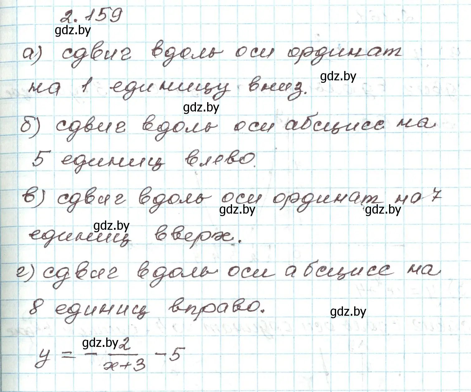 Решение номер 2.159 (страница 130) гдз по алгебре 9 класс Арефьева, Пирютко, учебник