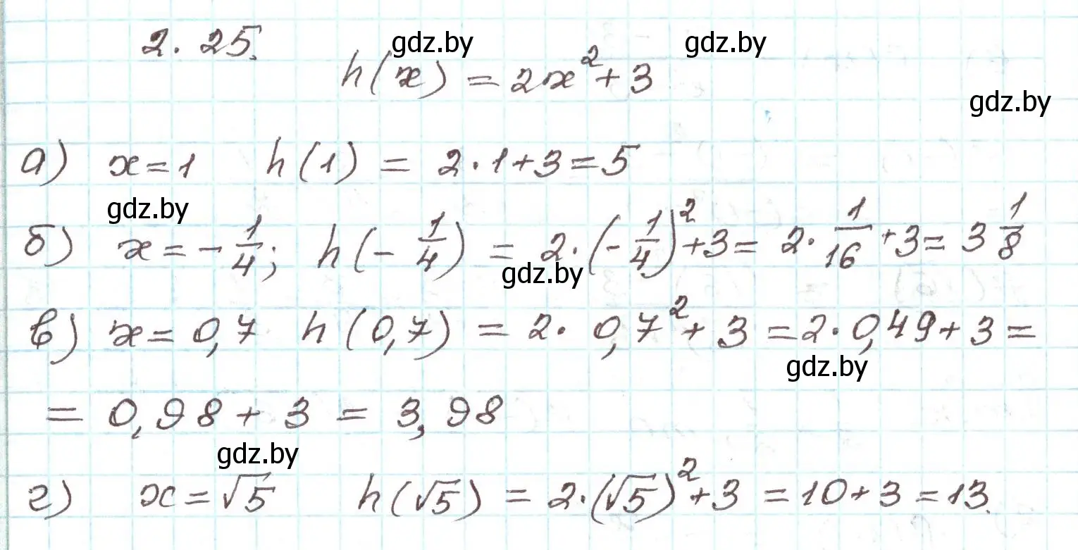 Решение номер 2.25 (страница 87) гдз по алгебре 9 класс Арефьева, Пирютко, учебник