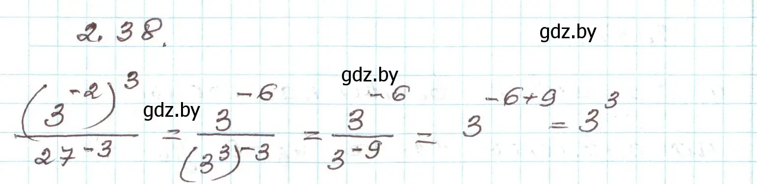 Решение номер 2.38 (страница 89) гдз по алгебре 9 класс Арефьева, Пирютко, учебник