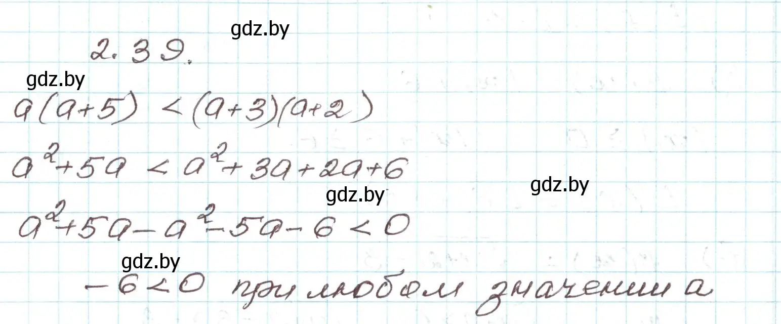 Решение номер 2.39 (страница 89) гдз по алгебре 9 класс Арефьева, Пирютко, учебник