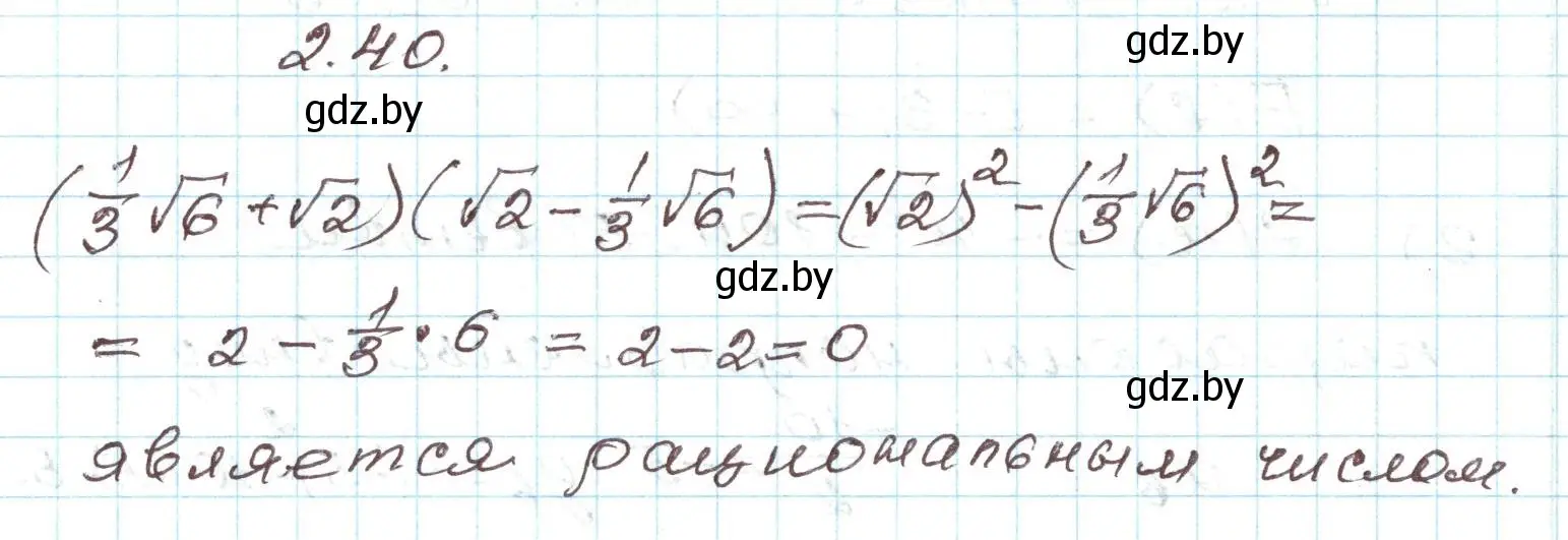 Решение номер 2.40 (страница 89) гдз по алгебре 9 класс Арефьева, Пирютко, учебник