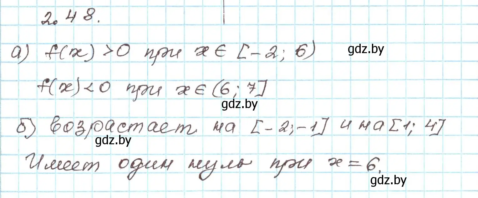 Решение номер 2.48 (страница 98) гдз по алгебре 9 класс Арефьева, Пирютко, учебник