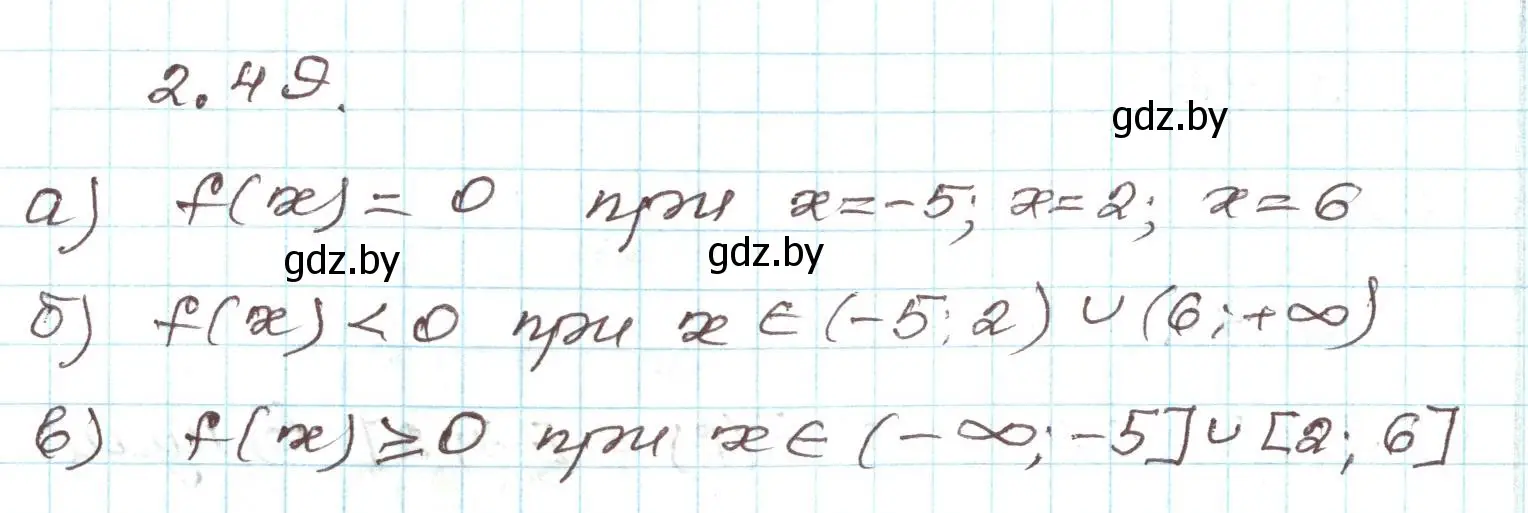 Решение номер 2.49 (страница 98) гдз по алгебре 9 класс Арефьева, Пирютко, учебник