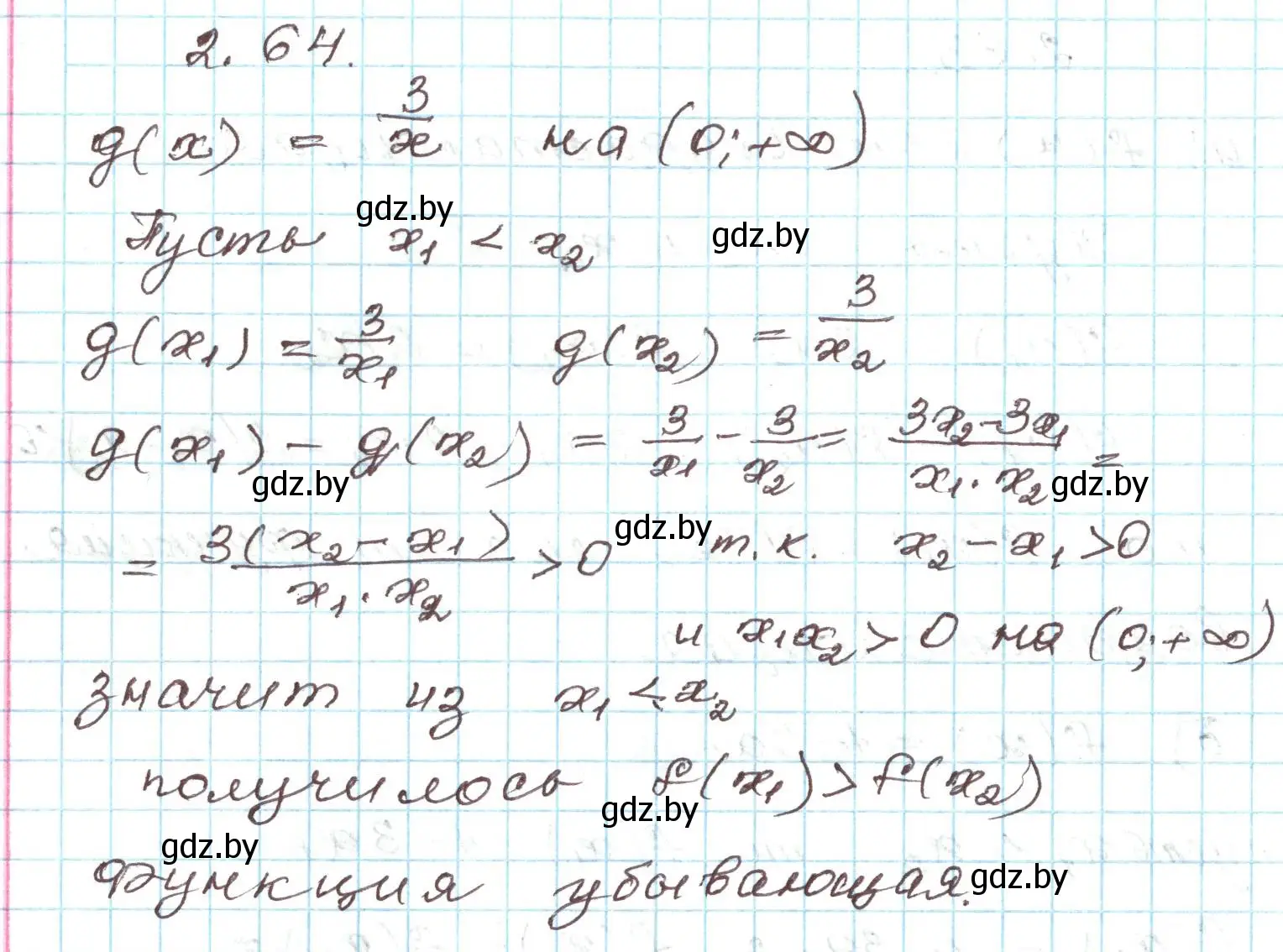 Решение номер 2.64 (страница 100) гдз по алгебре 9 класс Арефьева, Пирютко, учебник