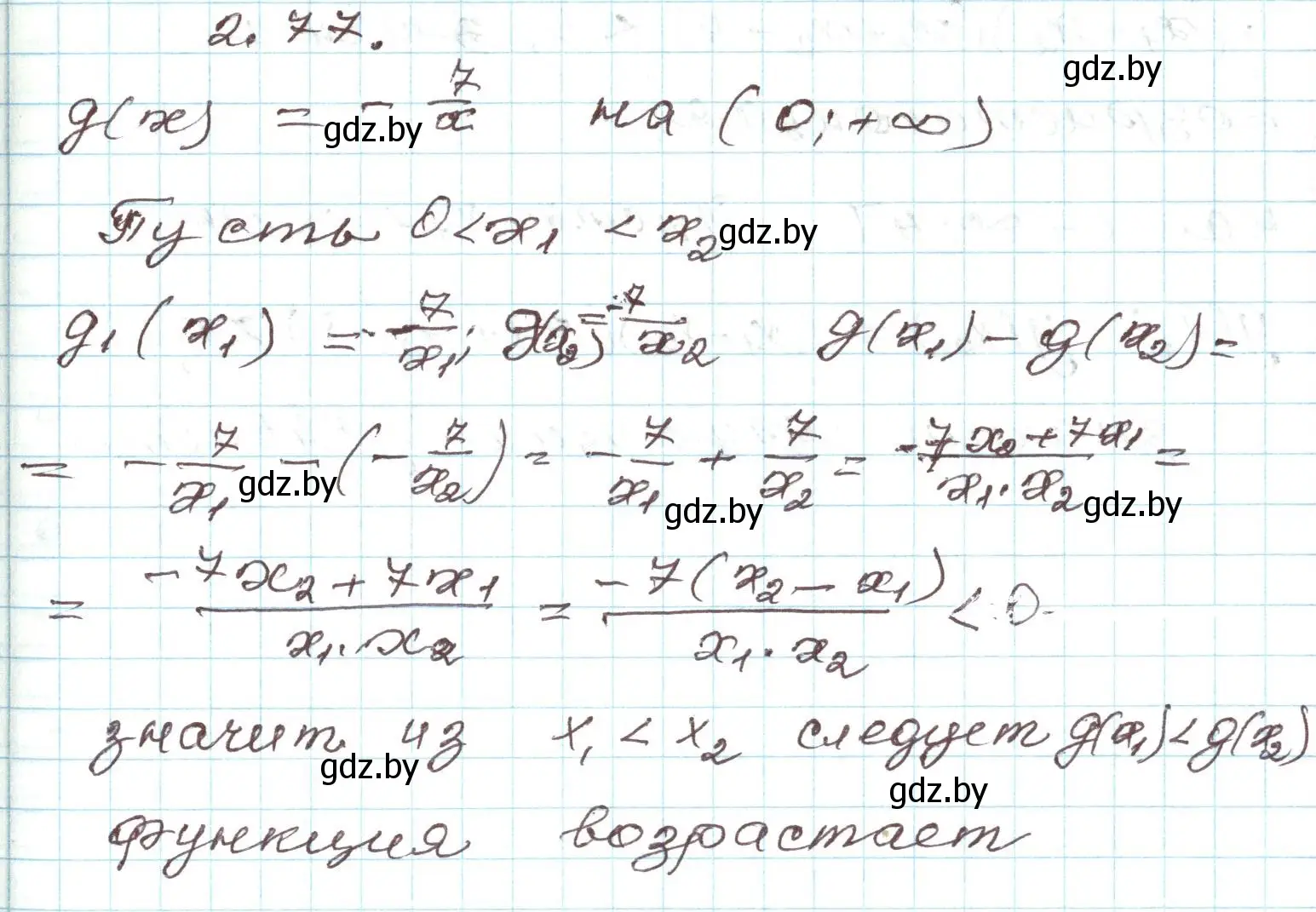 Решение номер 2.77 (страница 102) гдз по алгебре 9 класс Арефьева, Пирютко, учебник