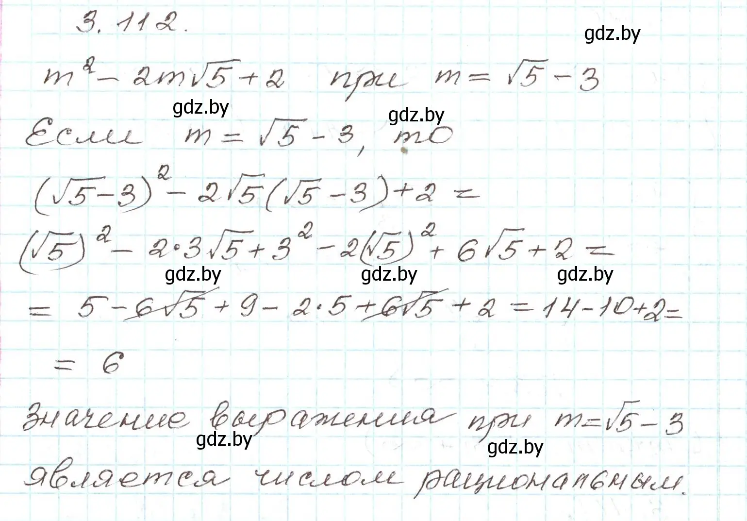 Решение номер 3.112 (страница 171) гдз по алгебре 9 класс Арефьева, Пирютко, учебник