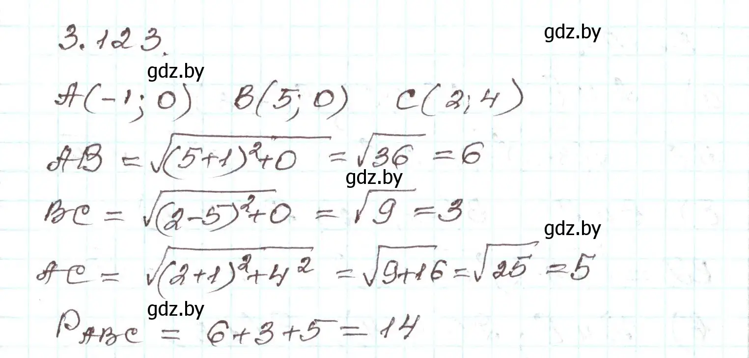 Решение номер 3.123 (страница 177) гдз по алгебре 9 класс Арефьева, Пирютко, учебник