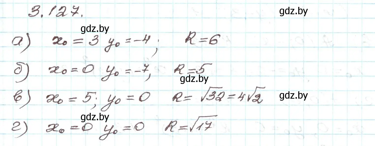 Решение номер 3.127 (страница 177) гдз по алгебре 9 класс Арефьева, Пирютко, учебник