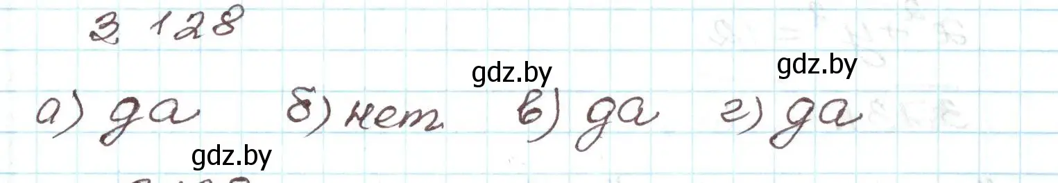 Решение номер 3.128 (страница 177) гдз по алгебре 9 класс Арефьева, Пирютко, учебник