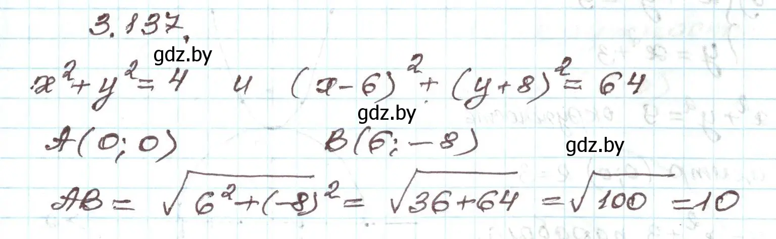 Решение номер 3.137 (страница 179) гдз по алгебре 9 класс Арефьева, Пирютко, учебник