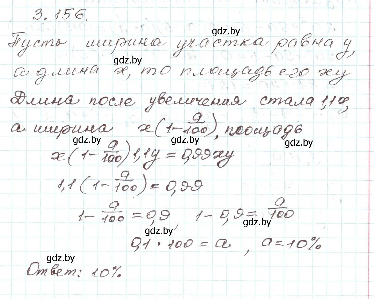 Решение номер 3.156 (страница 182) гдз по алгебре 9 класс Арефьева, Пирютко, учебник