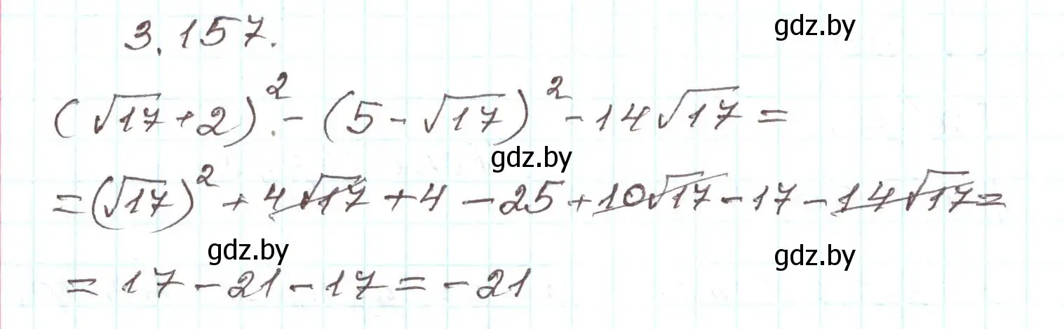Решение номер 3.157 (страница 182) гдз по алгебре 9 класс Арефьева, Пирютко, учебник