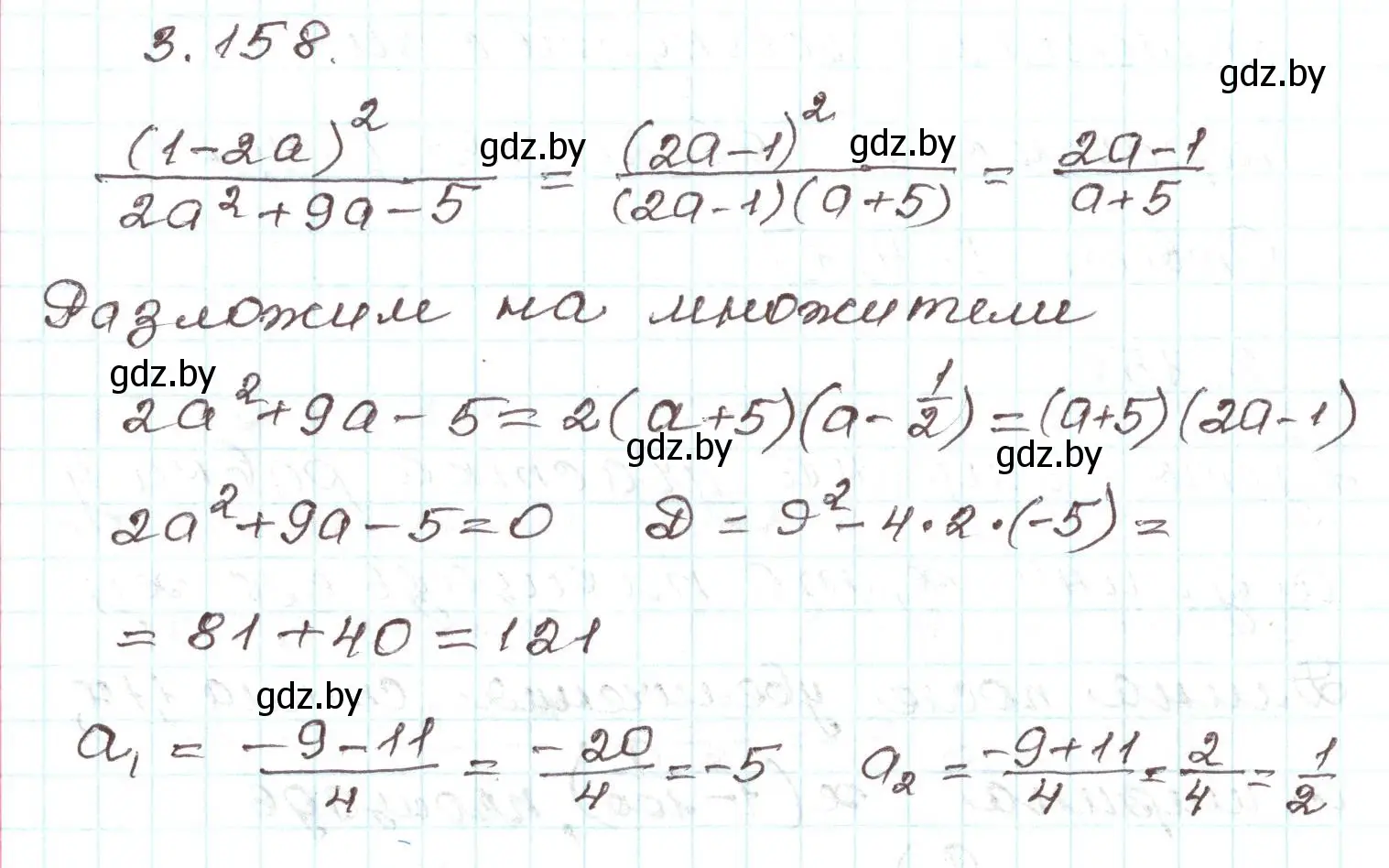 Решение номер 3.158 (страница 182) гдз по алгебре 9 класс Арефьева, Пирютко, учебник