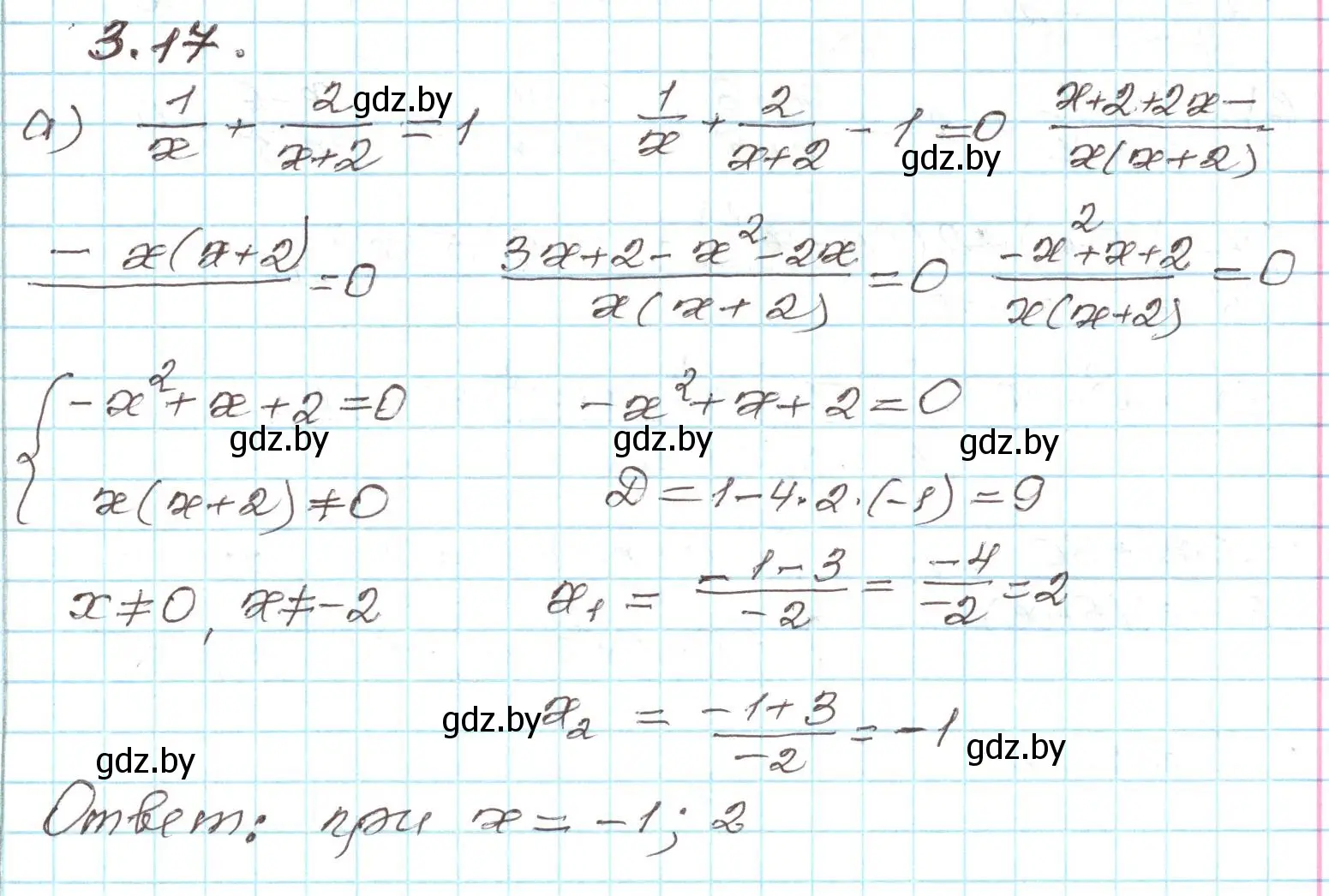 Решение номер 3.17 (страница 147) гдз по алгебре 9 класс Арефьева, Пирютко, учебник