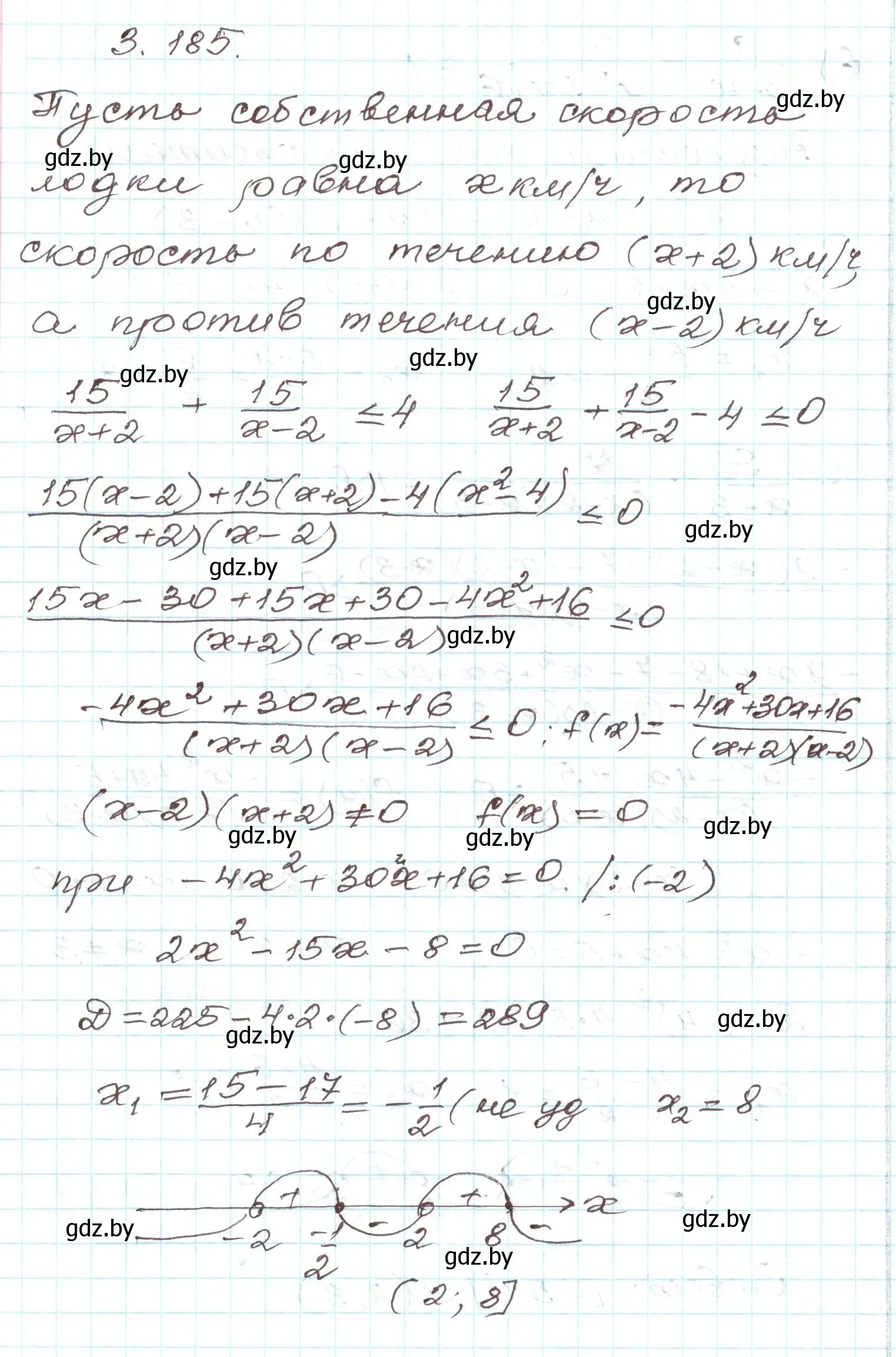 Решение номер 3.185 (страница 195) гдз по алгебре 9 класс Арефьева, Пирютко, учебник