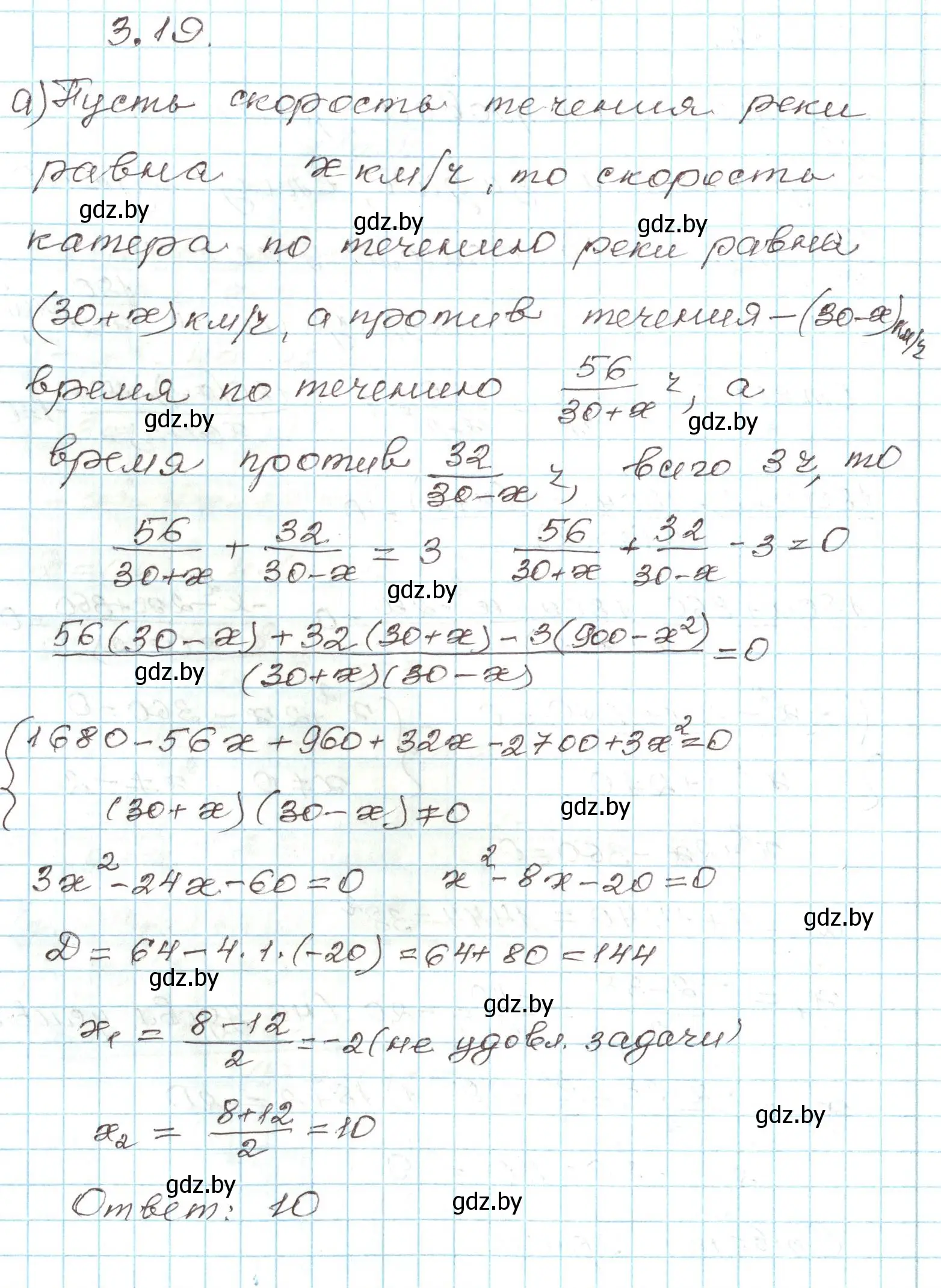 Решение номер 3.19 (страница 147) гдз по алгебре 9 класс Арефьева, Пирютко, учебник