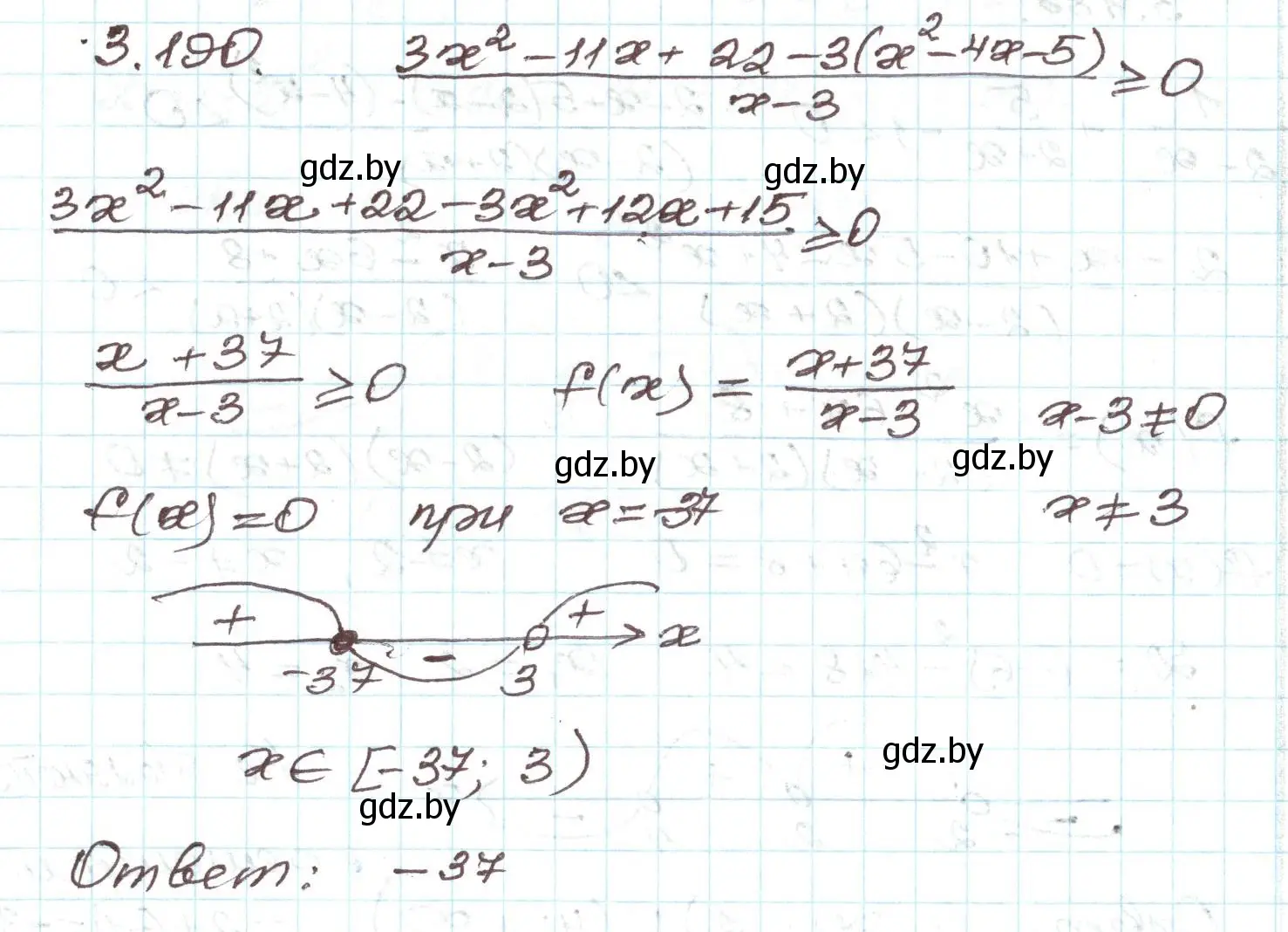 Решение номер 3.190 (страница 196) гдз по алгебре 9 класс Арефьева, Пирютко, учебник