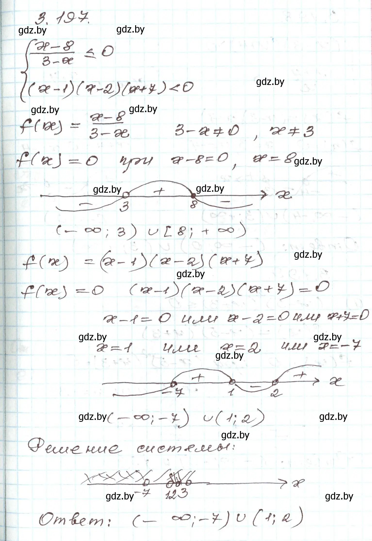 Решение номер 3.197 (страница 197) гдз по алгебре 9 класс Арефьева, Пирютко, учебник