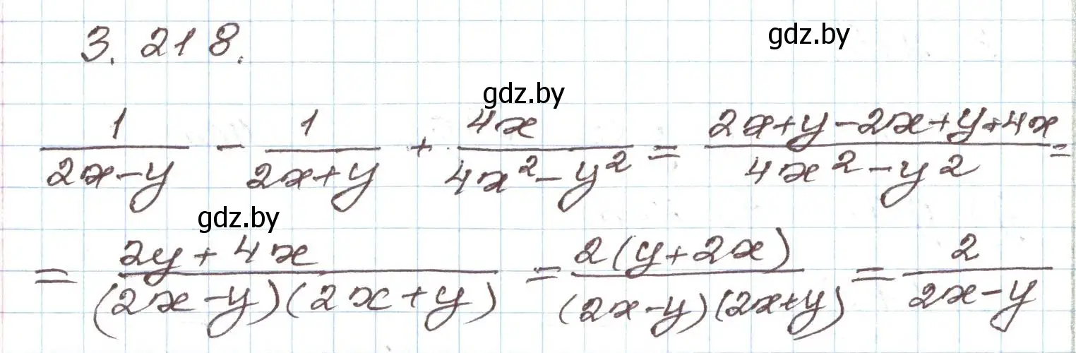 Решение номер 3.218 (страница 199) гдз по алгебре 9 класс Арефьева, Пирютко, учебник