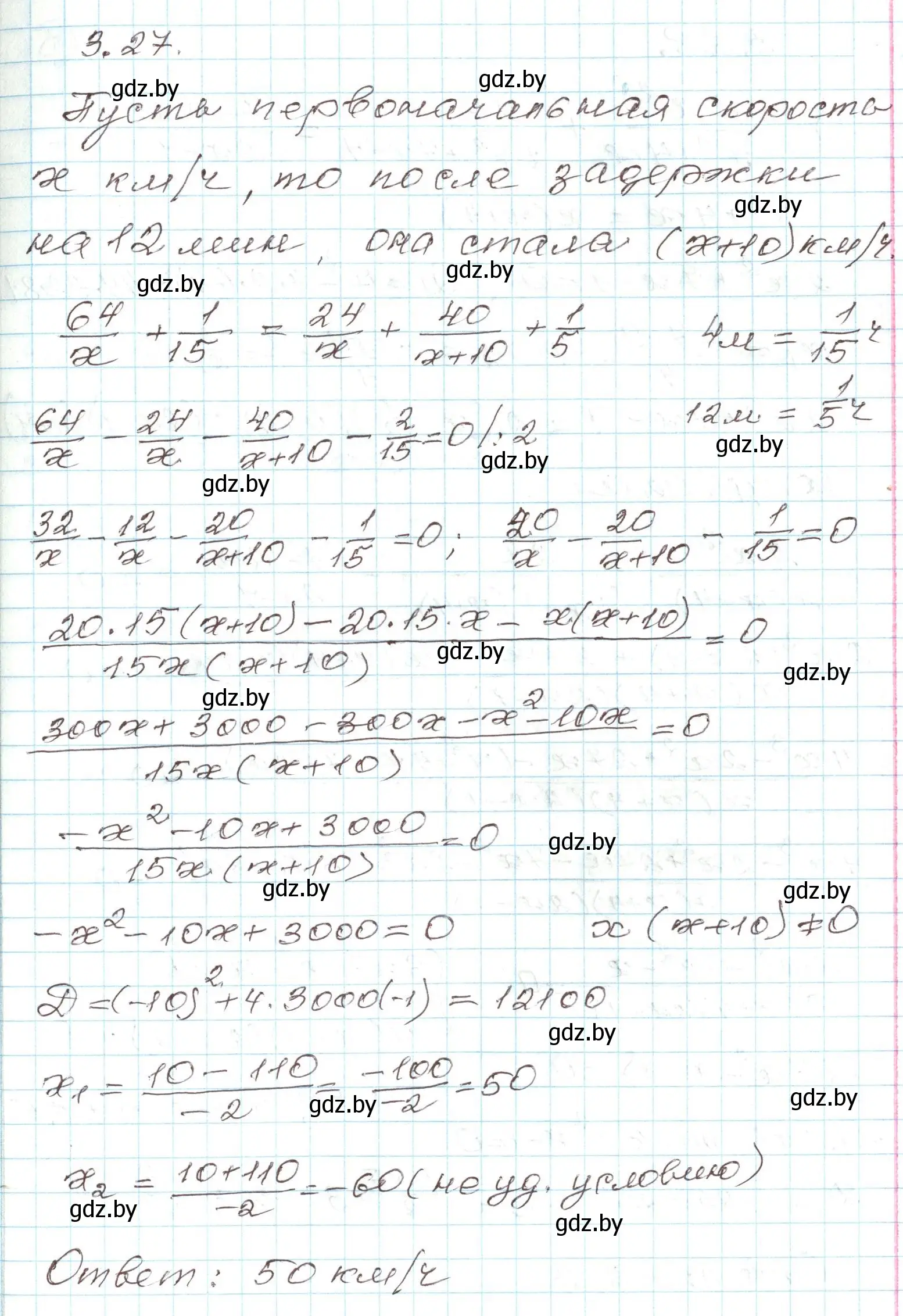 Решение номер 3.27 (страница 150) гдз по алгебре 9 класс Арефьева, Пирютко, учебник