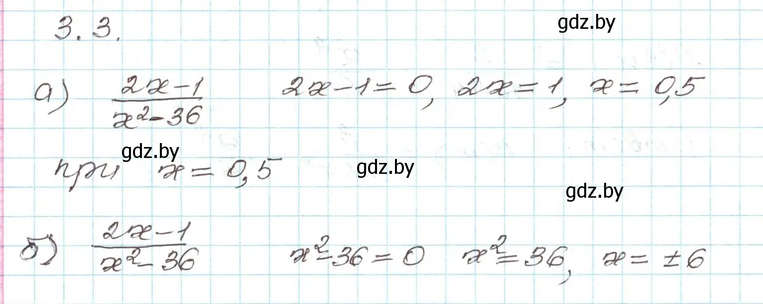 Решение номер 3.3 (страница 136) гдз по алгебре 9 класс Арефьева, Пирютко, учебник
