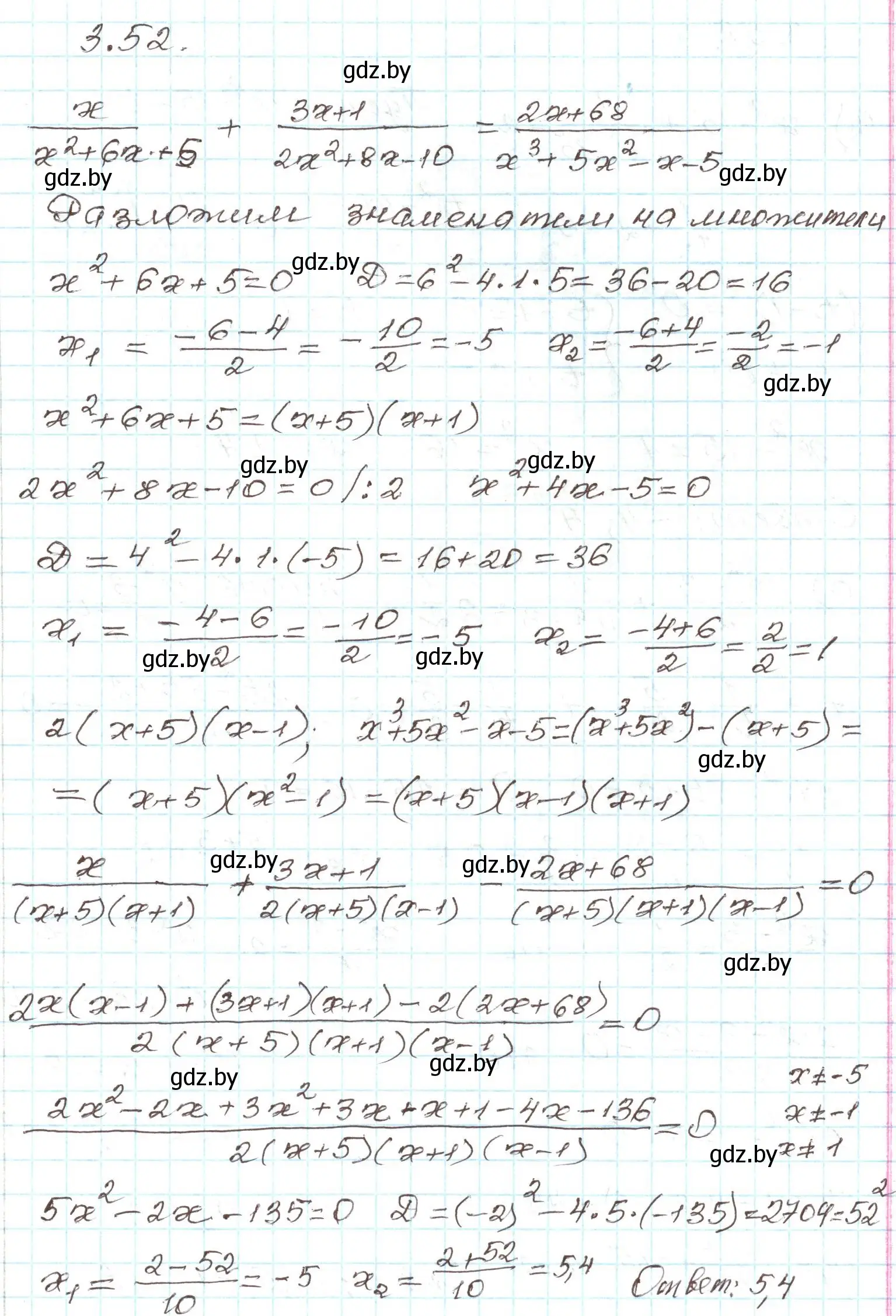Решение номер 3.52 (страница 153) гдз по алгебре 9 класс Арефьева, Пирютко, учебник